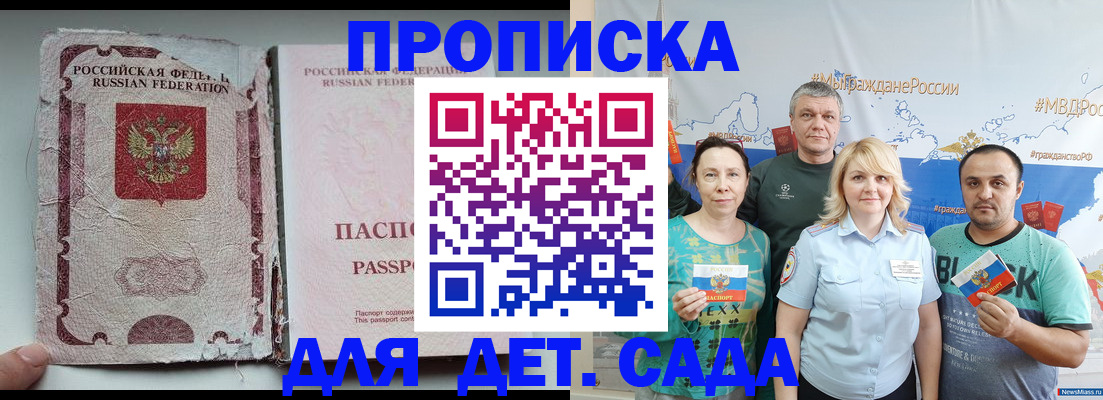 прописка поиск в Козловке