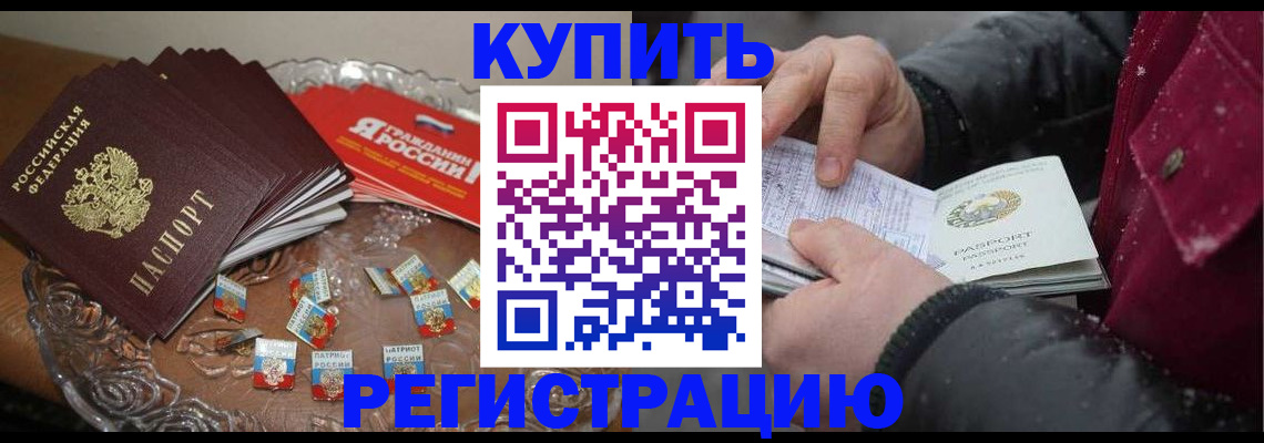 миграционный учет в Козловке