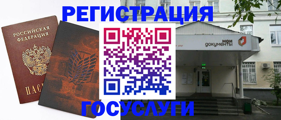 временная регистрация госуслуги в Козловке