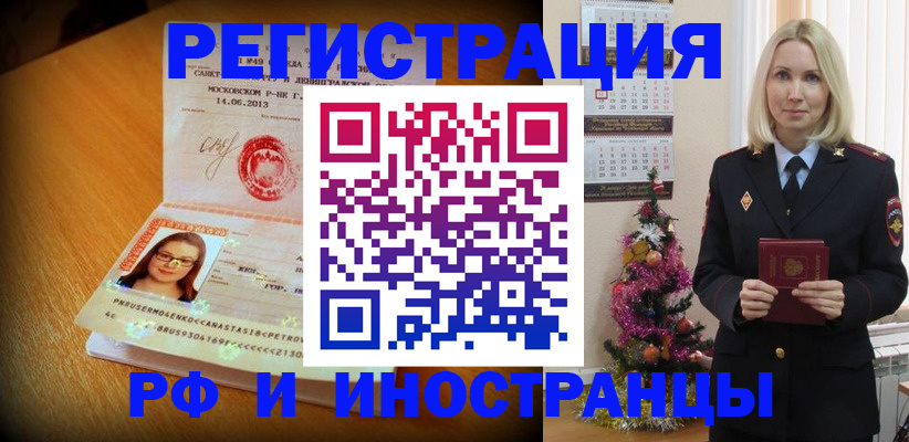 купить прописку в Козловке