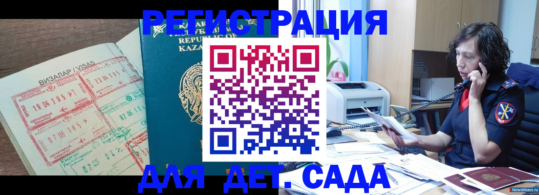 купить прописку в Козловке